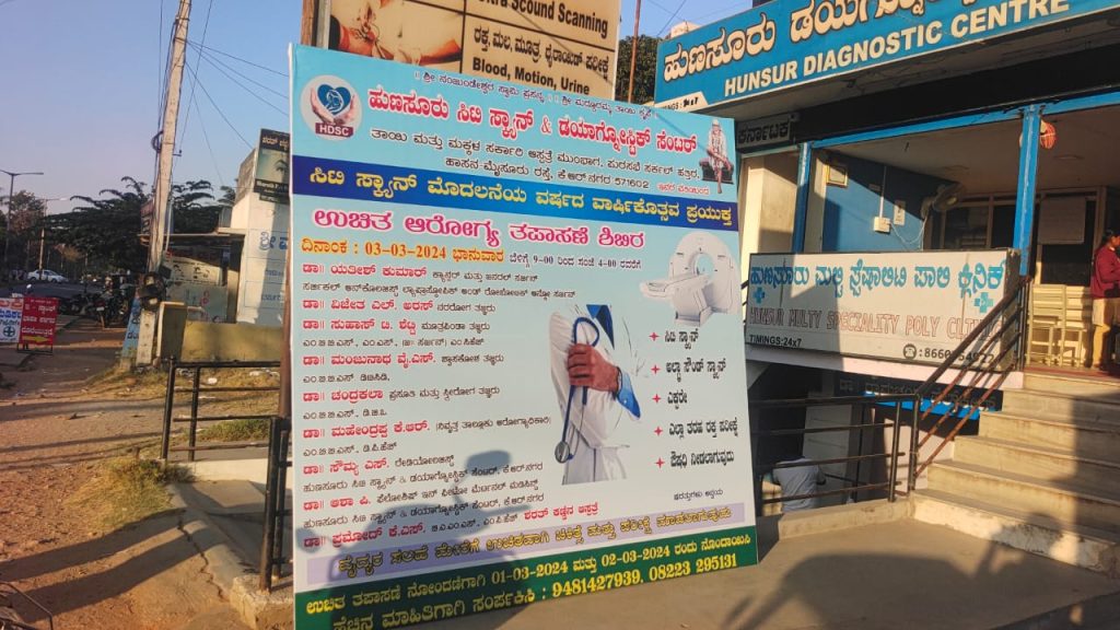 Suryanarayana Charitable Trust